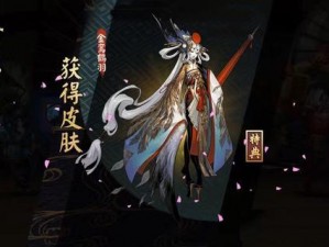 《阴阳师金鸾羽鹤怎么获得？模拟金鸾羽鹤鬼王副本方法大放送》