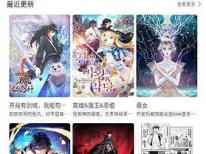 免费漫画网页登录页面入口在哪里？如何找到它们？