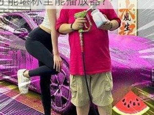 166su 吃瓜黑料视频为什么堪比全能播放器？怎样的视频才能堪称全能播放器？