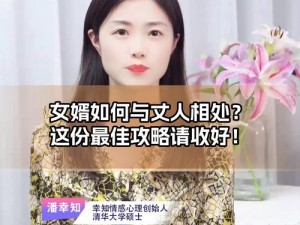 女婿提那要求，该怎么办？婚后如何与女婿相处？