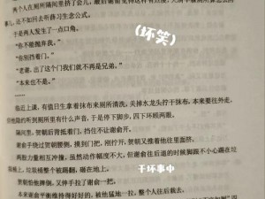 校霸坐在学霸的鸡上背单词谢俞;震惊校霸和学霸竟在鸡上做出这种事