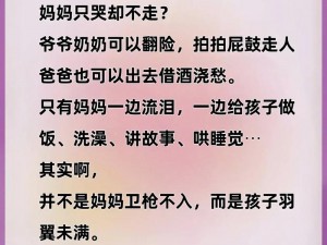 爸爸和妈妈在屋里哼叫，这是怎么回事？为何他们会这样？有何解决办法？