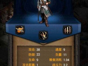 列王的纷争：步兵属性全解析，教你成为无敌步兵王