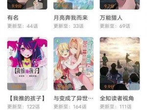 歪歪漫画，一款拥有海量热门漫画的免费阅读神器