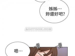 秘密教学90话子豪被发现了吗 秘密教学 90 话：子豪的秘密是否会被发现？