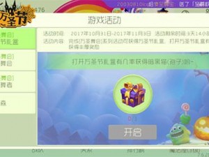 球球大作战森林法则活动精彩纷呈：三大任务奖励全面解析重磅福利等你来挑战