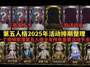 第五人格2021感恩庆典盛大开启，活动内容一览揭晓