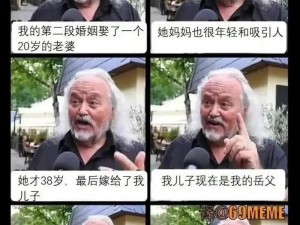 儿子娶妈妈，这正常吗？为何会出现这种现象？应该如何解决？