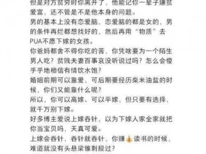 《情侣是不可能在一起的第二十九关：现实与爱情的抉择》