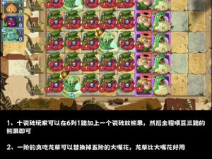 植物大战僵尸2埃及关卡终极攻略：小游戏最终挑战完美通关指南