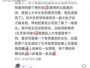 校园八卦：探秘那些不为人知的校园秘密，你想知道吗？