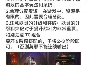 神都夜行录：深度解析拓印选择策略与推荐，助你游戏更畅快