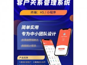 成人永久免费 CRM，一站式客户关系管理专家