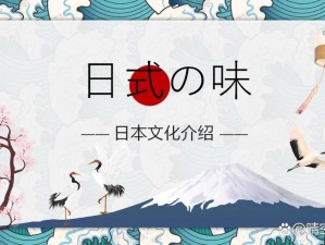 日本免费PPT(日本免费 PPT：模板、图表、主题等资源免费下载)