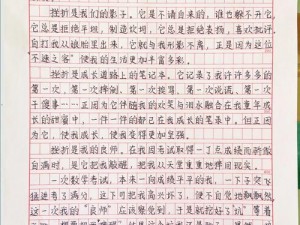 如何应对学长让我夹跳 d 不能掉的作文困境？