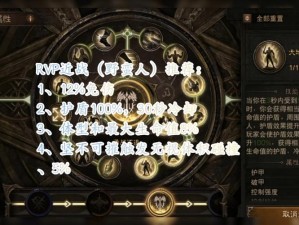 暗黑破坏神3光速飞升指南：攻略大师级升级路线揭秘卓越装备快速获取秘术揭秘