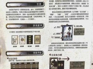 《三国杀传奇武将进阶技巧大全：快速提升战力的秘密武器》