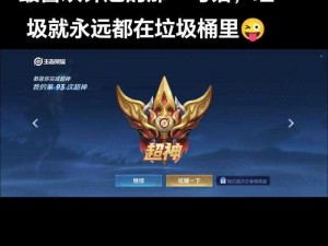 热点资讯：《王者荣耀》微信 5 月 10 日每日一题答案，你知道吗？