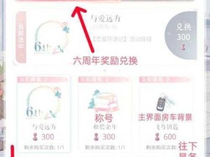 恋与制作人 2020 年 7 月 30 日兑换码分享，快来领取超值奖励