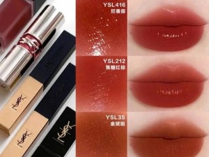 为什么 YSL 千人千色 8610 如此受欢迎？