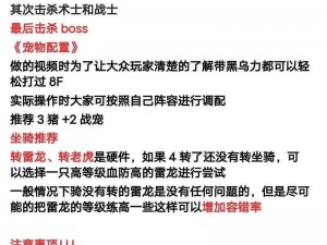 以兽潮玩法为核心，深度解析不败战神的游戏攻略