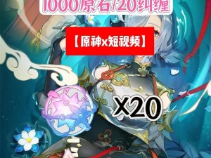 原神：探索全新2023年1月兑换码 领略游戏中神秘新纪元启动精彩礼遇之旅