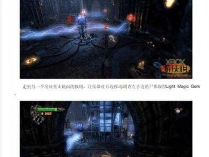 《恶魔城暗影之王 2 图文攻略：揭秘游戏中的黑暗世界》