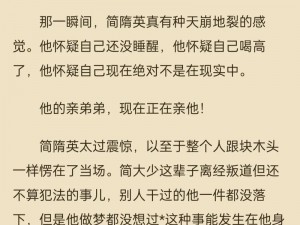 玩自己被发现了微博？简隋英为何如此尴尬？