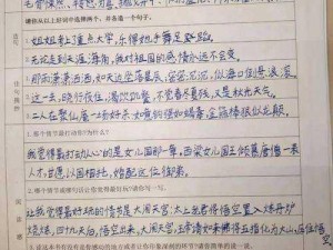 赵晨世界春意盎然指令大全：探索10.6e时代的全新生活与创意实践