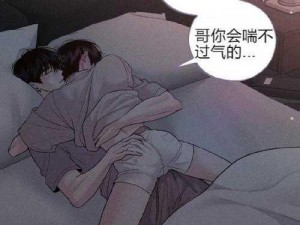 差差漫画免费看入口弹窗页面_差差漫画免费看入口弹窗页面，无遮挡无删减