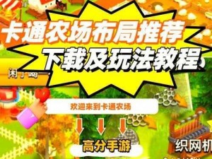 模拟农场15Hard模式全面攻略：从种植到收获，高效管理与策略经营之道