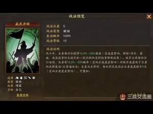 三国志战略版武将加点推荐：实战策略与技能强化指南