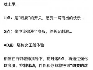 孕妇高潮抽搐喷水30分钟;孕妇在性行为中达到高潮并喷水 30 分钟？