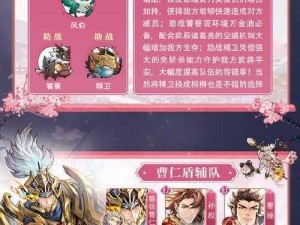 三国志幻想大陆国家队阵容新篇章：英勇三国志策略战斗启幕