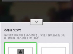 我的世界手机版准星关闭指南：实用教程助你轻松操作