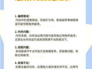 消逝的光芒提示crashexit 闪退怎么办？教你几招轻松解决