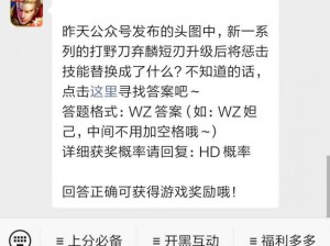 《王者荣耀》微信每日一题答案揭晓：探寻英雄背后的故事，解析游戏策略，尽在12月26日神秘之局