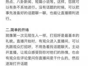 姐姐叫得那么好听，是用了什么技巧吗？主播互相爆料