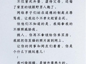 儿子性侵母亲小说_儿子性侵母亲，伦理与欲望的挣扎