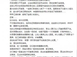 BL 肉文为什么如此受欢迎？探究其背后的原因在 BL 肉文里，受为什么总被各种 NP？