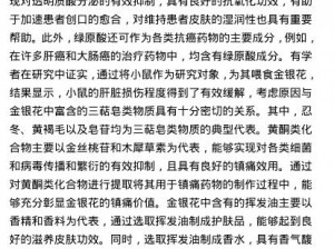 深不可测TXL 金银花，富含多种维生素，有效缓解疲劳，让你时刻保持精力充沛