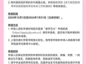 荷兰世姓交大 2024 年招生政策为何如此变化？怎样才能了解最新消息？