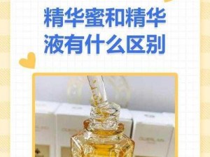 精华液一区二区区别【精华液一区和二区有什么区别？】