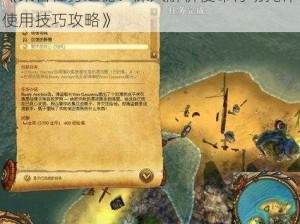 《荣誉任务之秘：深入解析使命行动掩体使用技巧攻略》