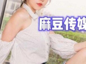 为什么麻花豆传媒剧国产小视频如此受欢迎？