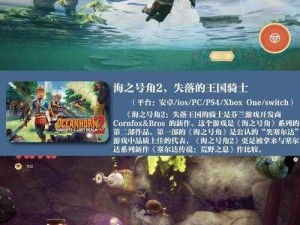 探索海之号角的魔法奥秘：治疗魔法获取指南