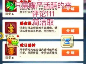 少年三国志领地讨伐攻略：玩法详解