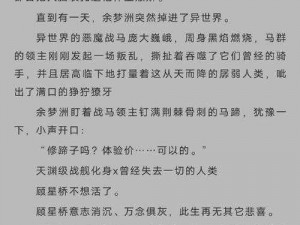 《上古卷轴 5》书籍翻译续：樵夫的妻子之迷