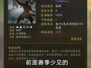 三国志战略版暂避其锋策略深度解析：如何巧妙运用以智取胜