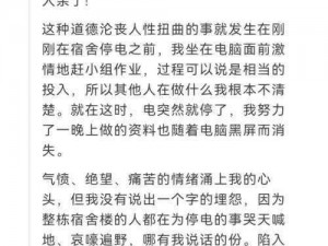 学校停电被同桌C了3次_学校停电，我被同桌连 C 了 3 次，这是怎么回事？